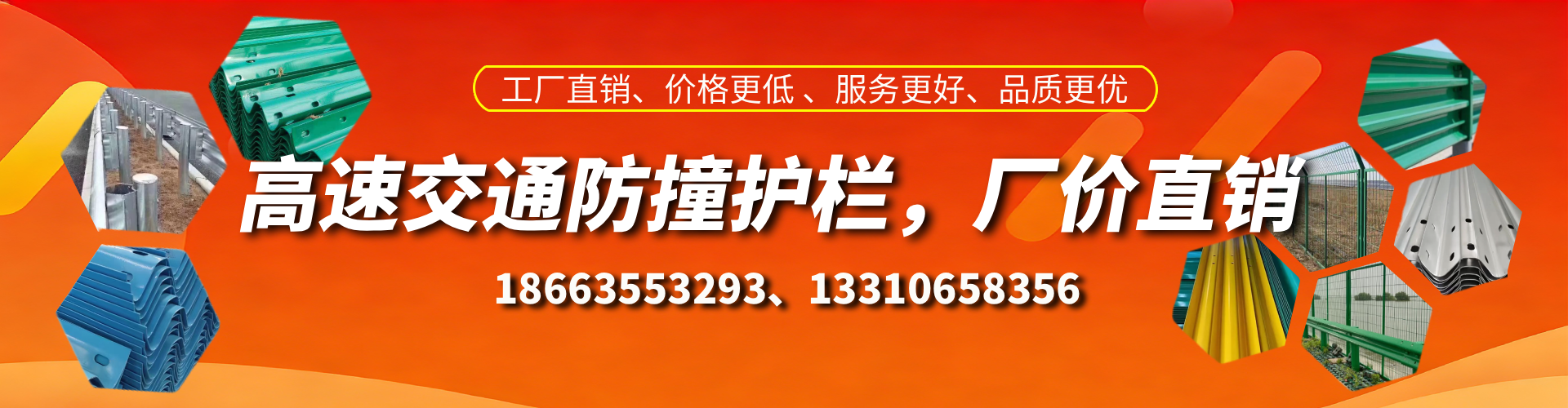 日照防撞护栏生产厂家